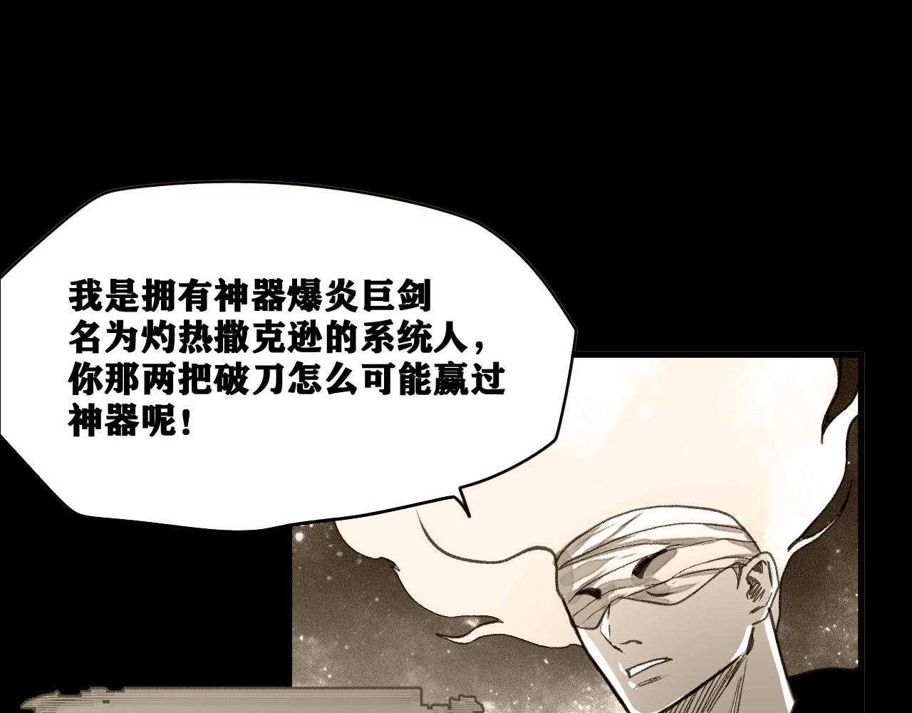 第59话弑神篇（7）31
