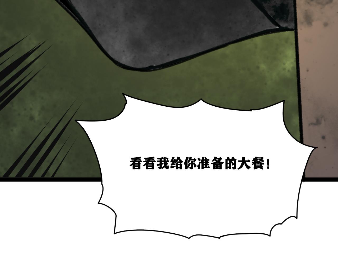 第21话 杀人魔的祭台102