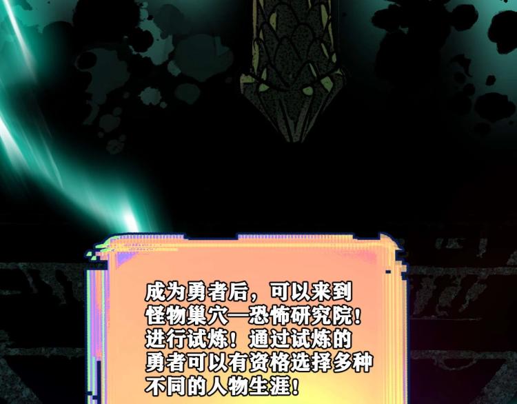 第3话 升级升到爆！8