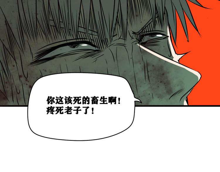 第8话 七五的虐杀时刻！44