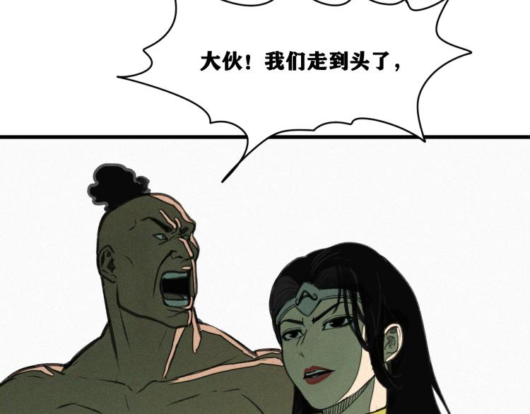 第13话  领主出现了！20