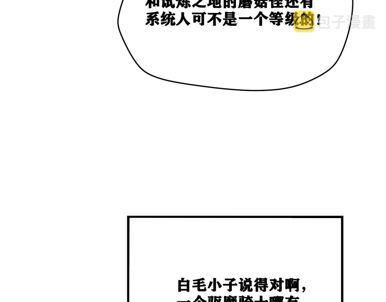第26话 神教会篇（3）50