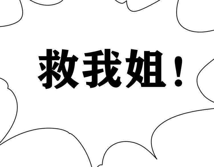 第13话  领主出现了！146
