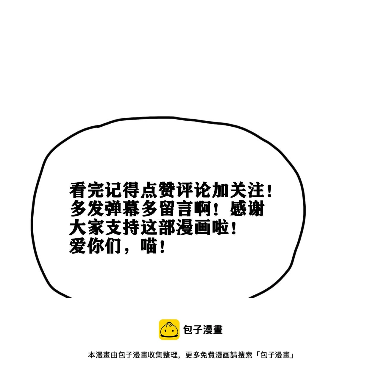 第41话 神教会篇（18）96
