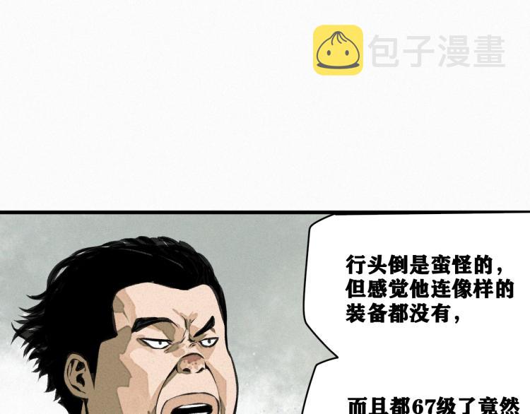 第10话 来到试炼之地！61