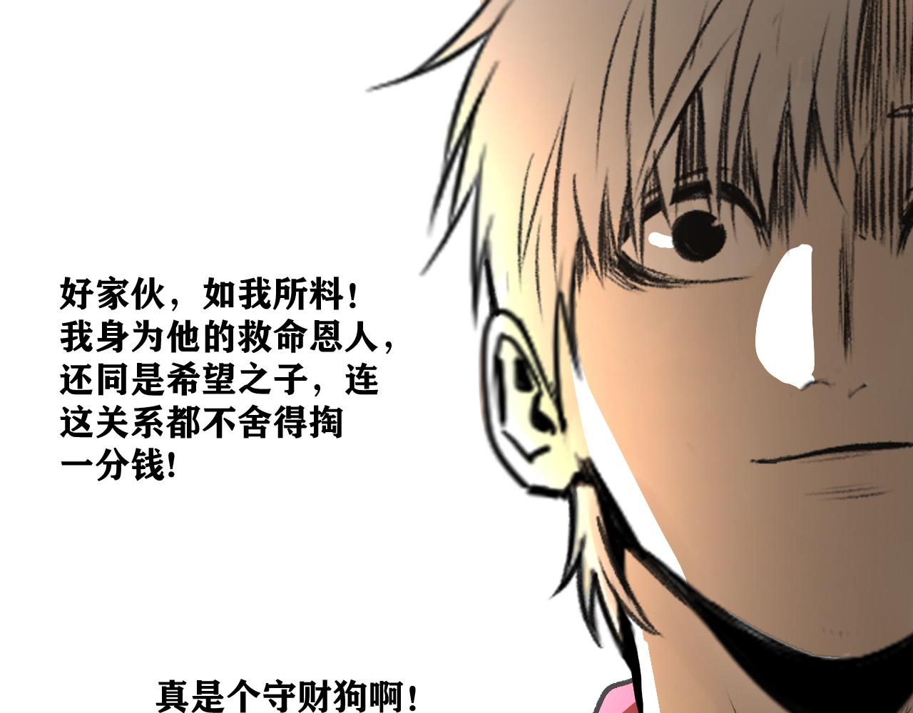 第23话 目标！神教会！139