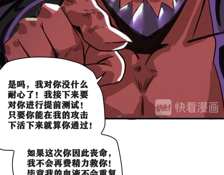 第4话 我通过测试了对吧！99