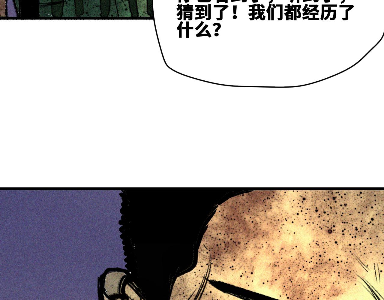 第46话  E药剂！敌人的恶果93