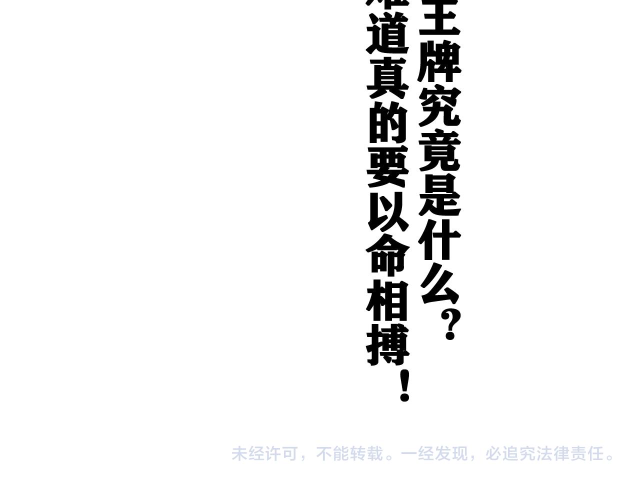 第19话 与冰&amp;amp;火的战斗172