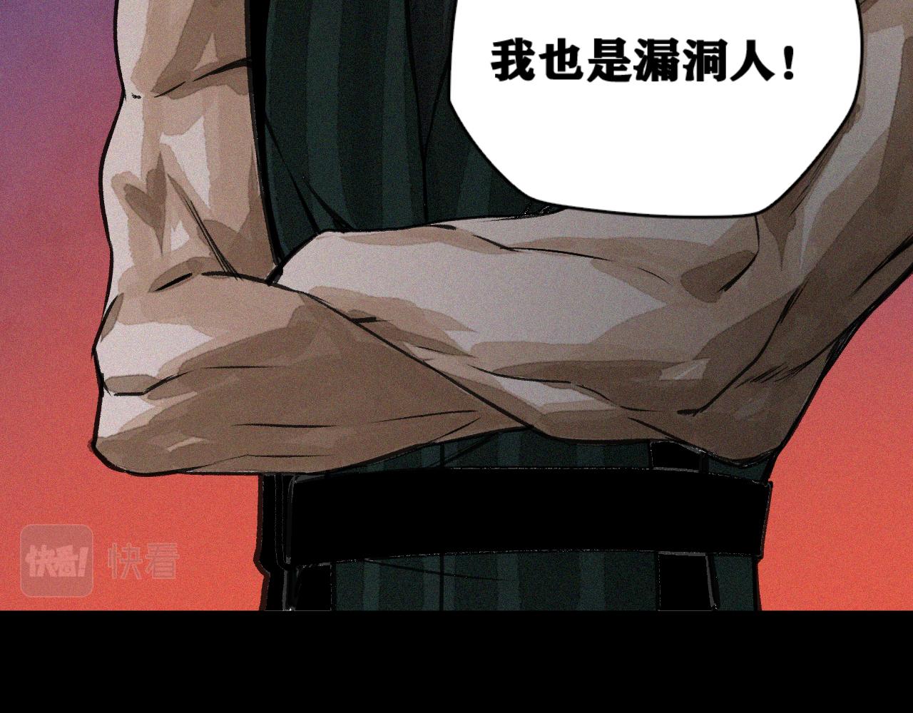 第17话 你也是漏洞人吧！125