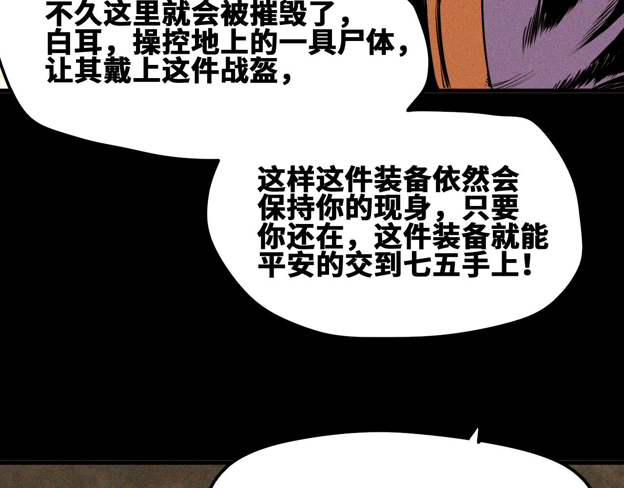 第47话 留给子嗣83