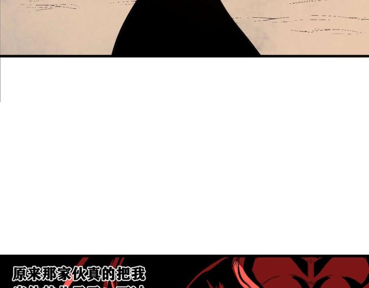 第2话 拜托我不想被碾成肉泥！110