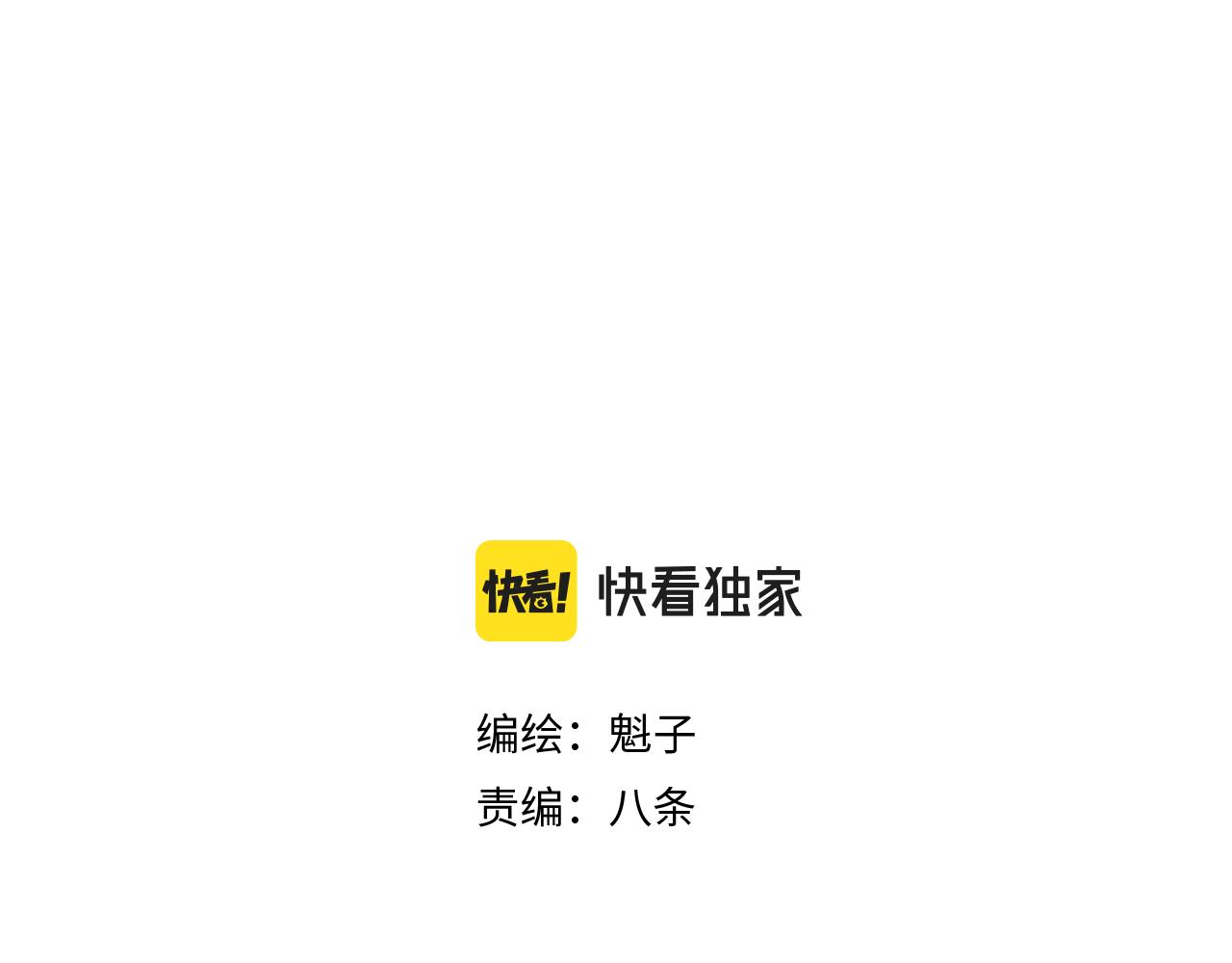 第31话 神教会篇（8）5