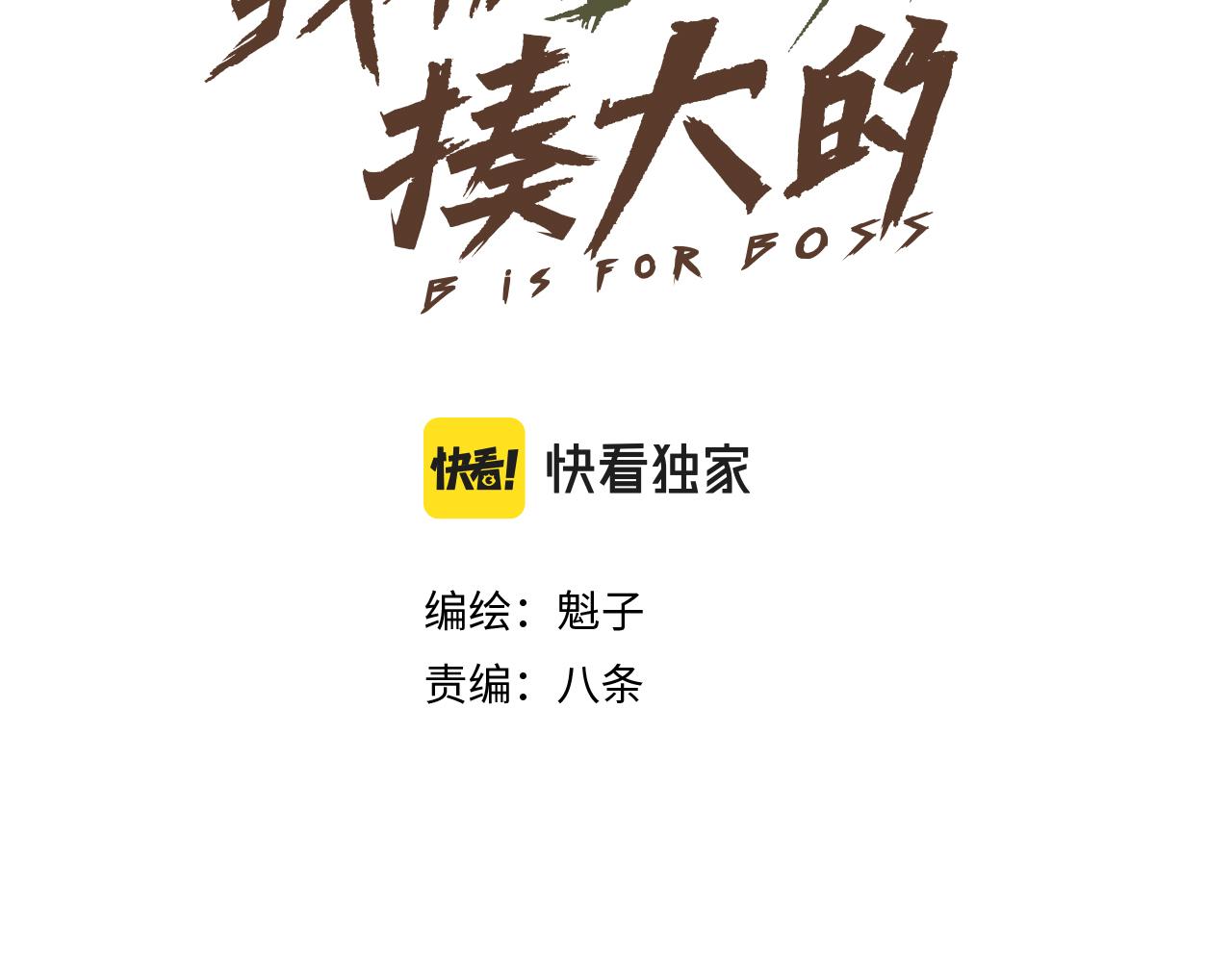 第49话  重逢17