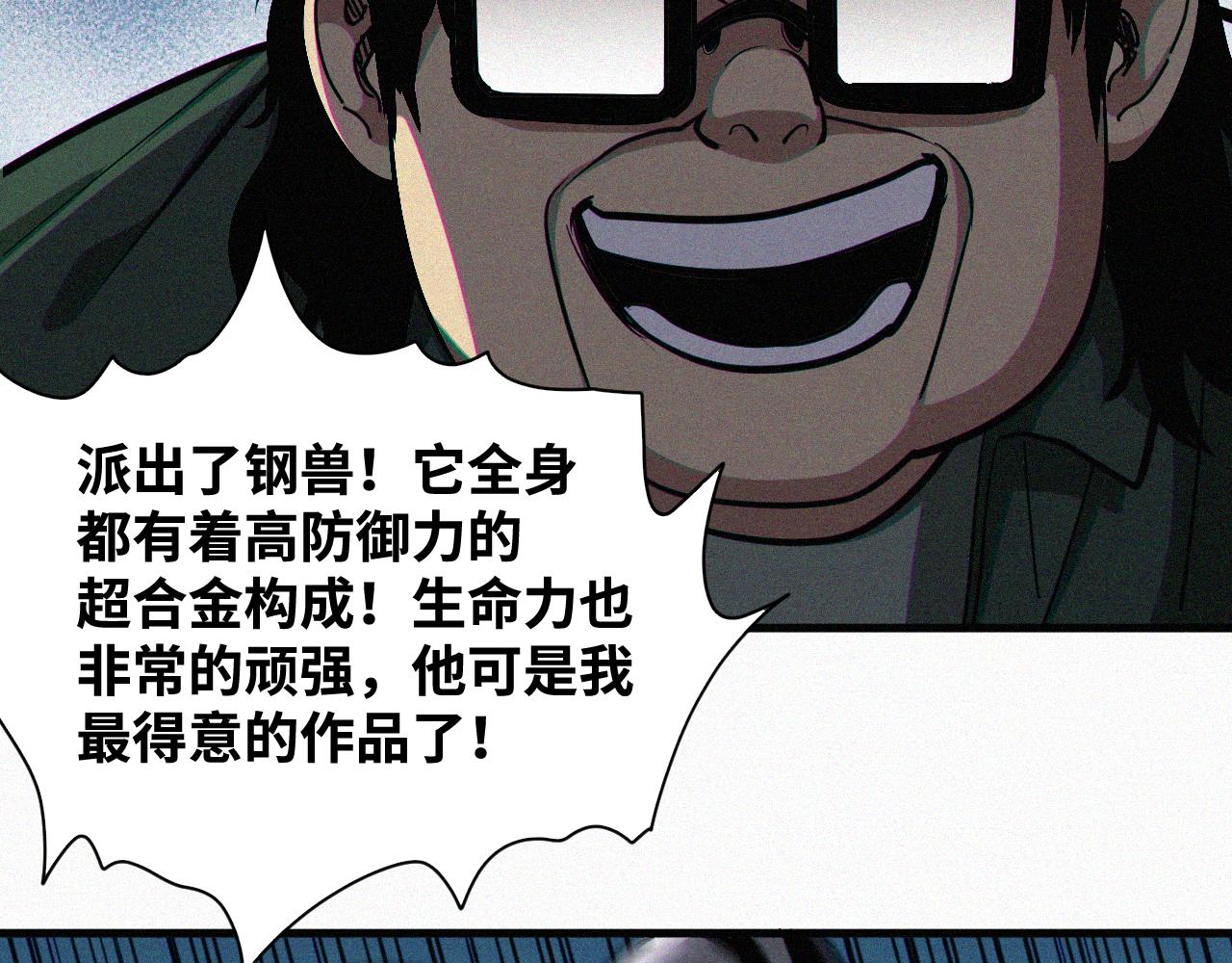 第61话弑神篇（9）53