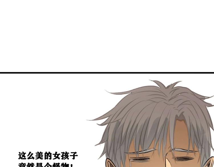 第2话 拜托我不想被碾成肉泥！117