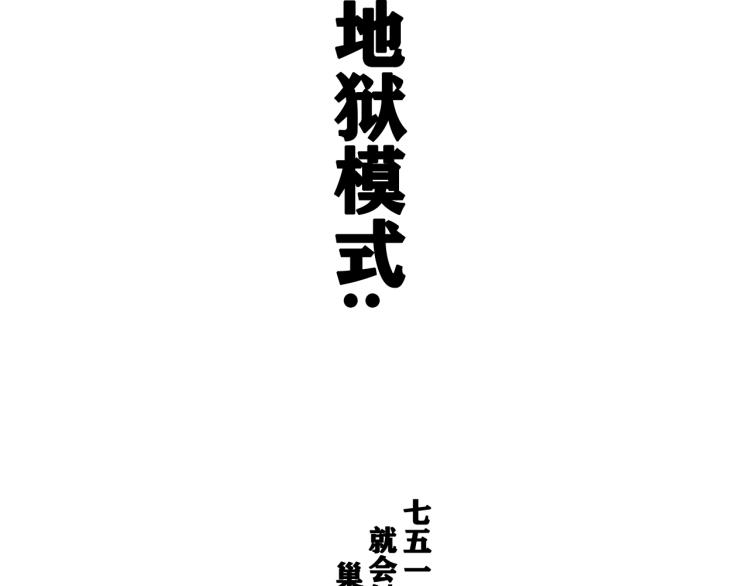 第11话  不同以往的怪物！58