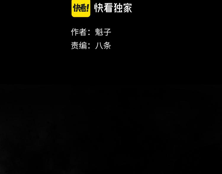 第8话 七五的虐杀时刻！7