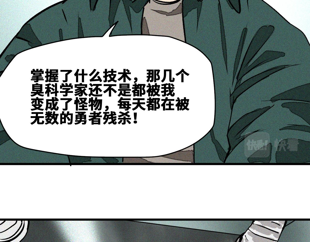 第53话弑神篇（1）66