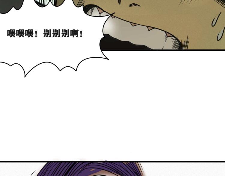 第4话 我通过测试了对吧！101