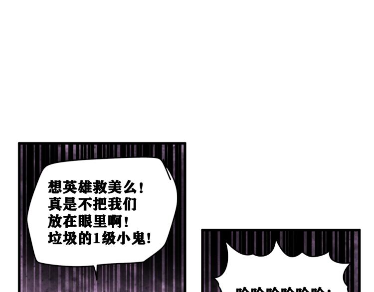 第8话 七五的虐杀时刻！77