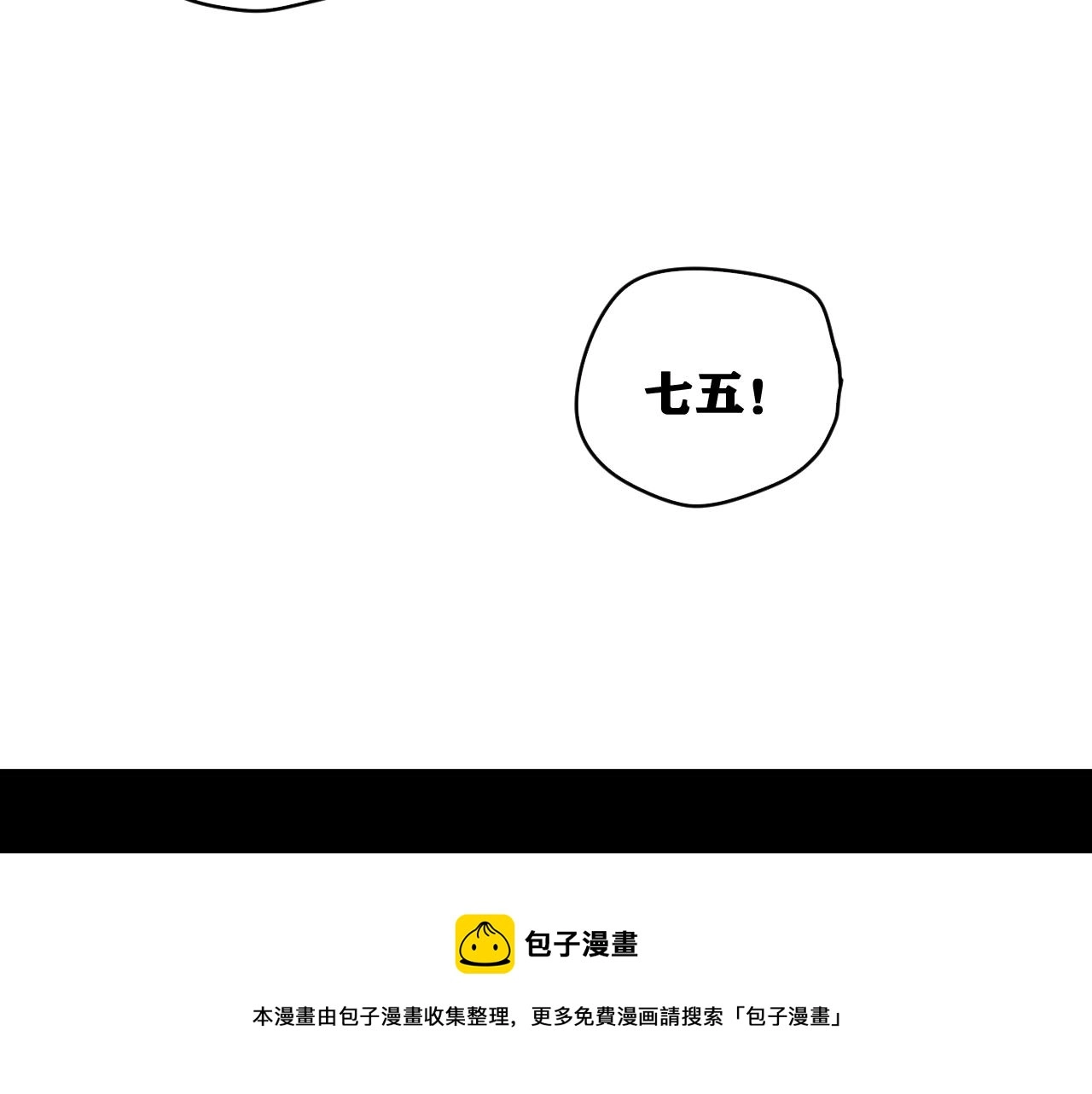 第39话 神教会篇（16）96