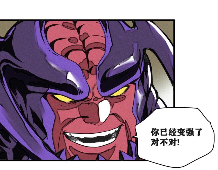 第4话 我通过测试了对吧！95