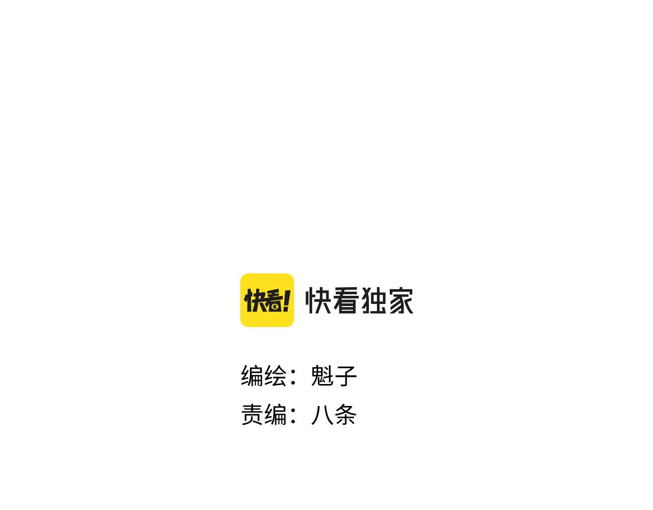 第15话 七五vs红蘑人13