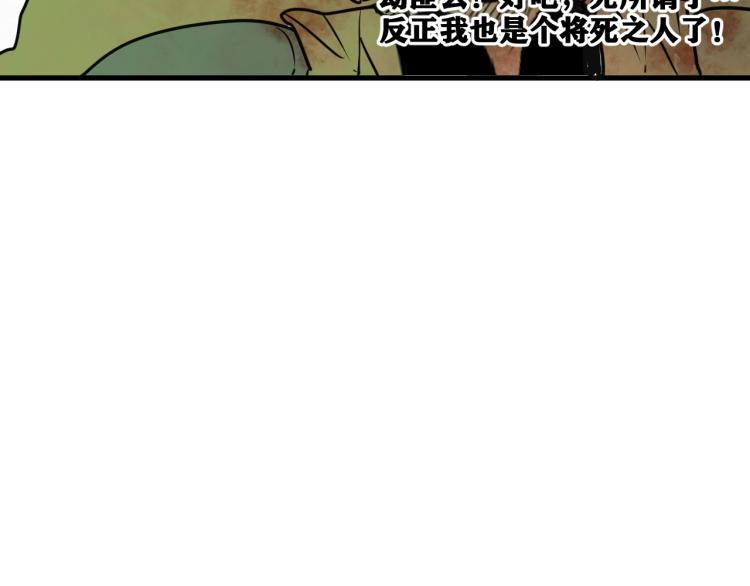 第8话 七五的虐杀时刻！19