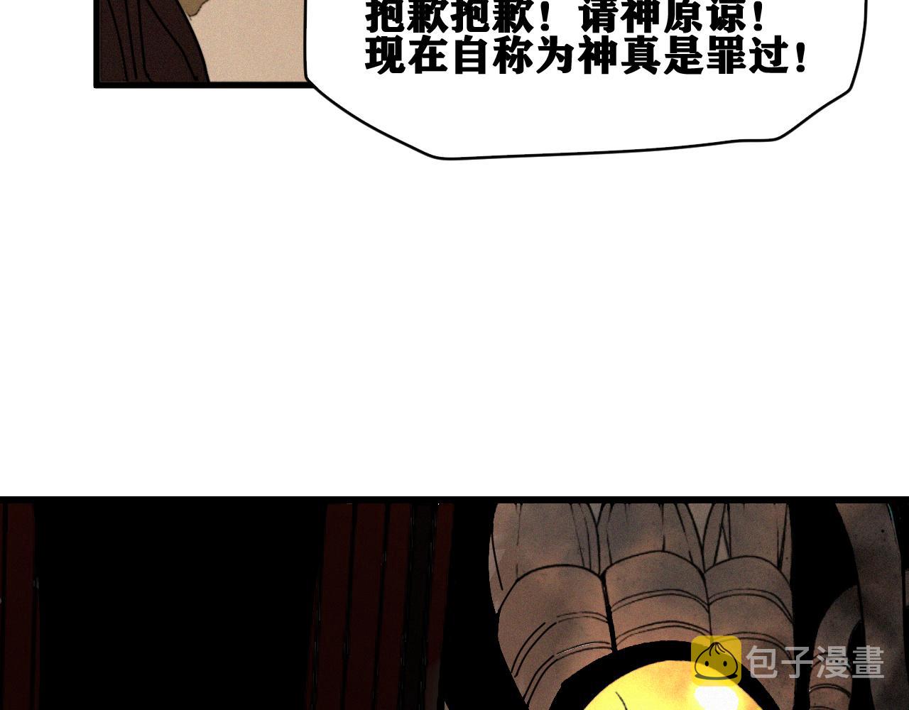 第40话  神教会篇（17）10