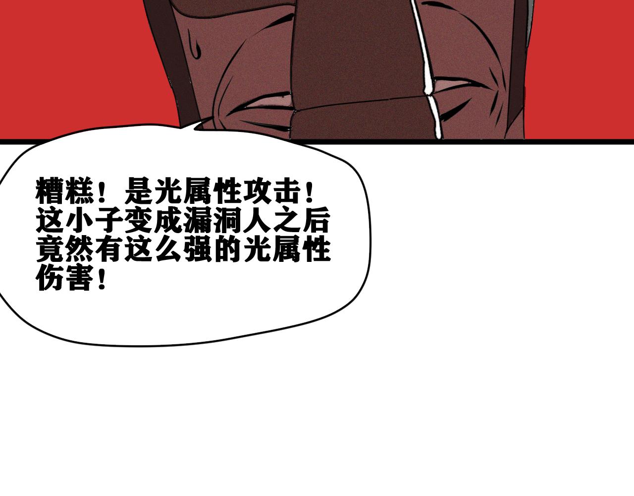 第40话  神教会篇（17）46