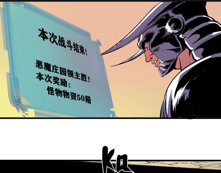 第2话 拜托我不想被碾成肉泥！78