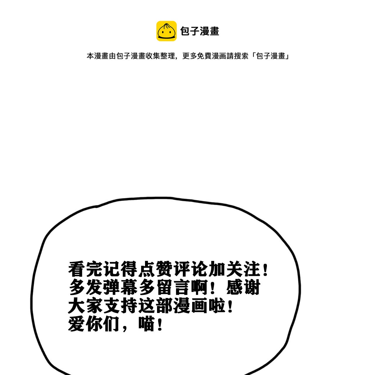 第36话 神教会篇（13）132