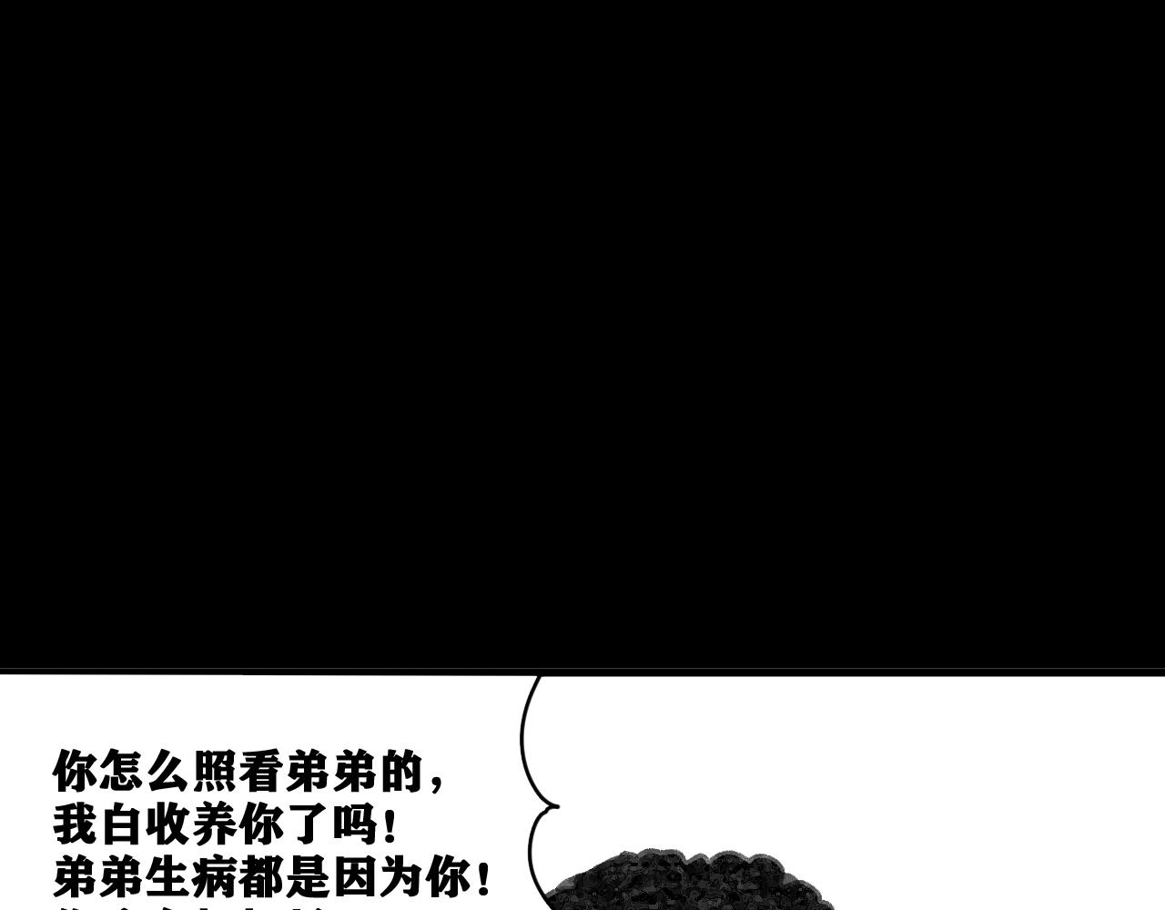 第17话 你也是漏洞人吧！84