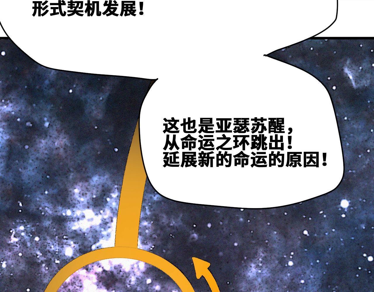 第46话  E药剂！敌人的恶果78
