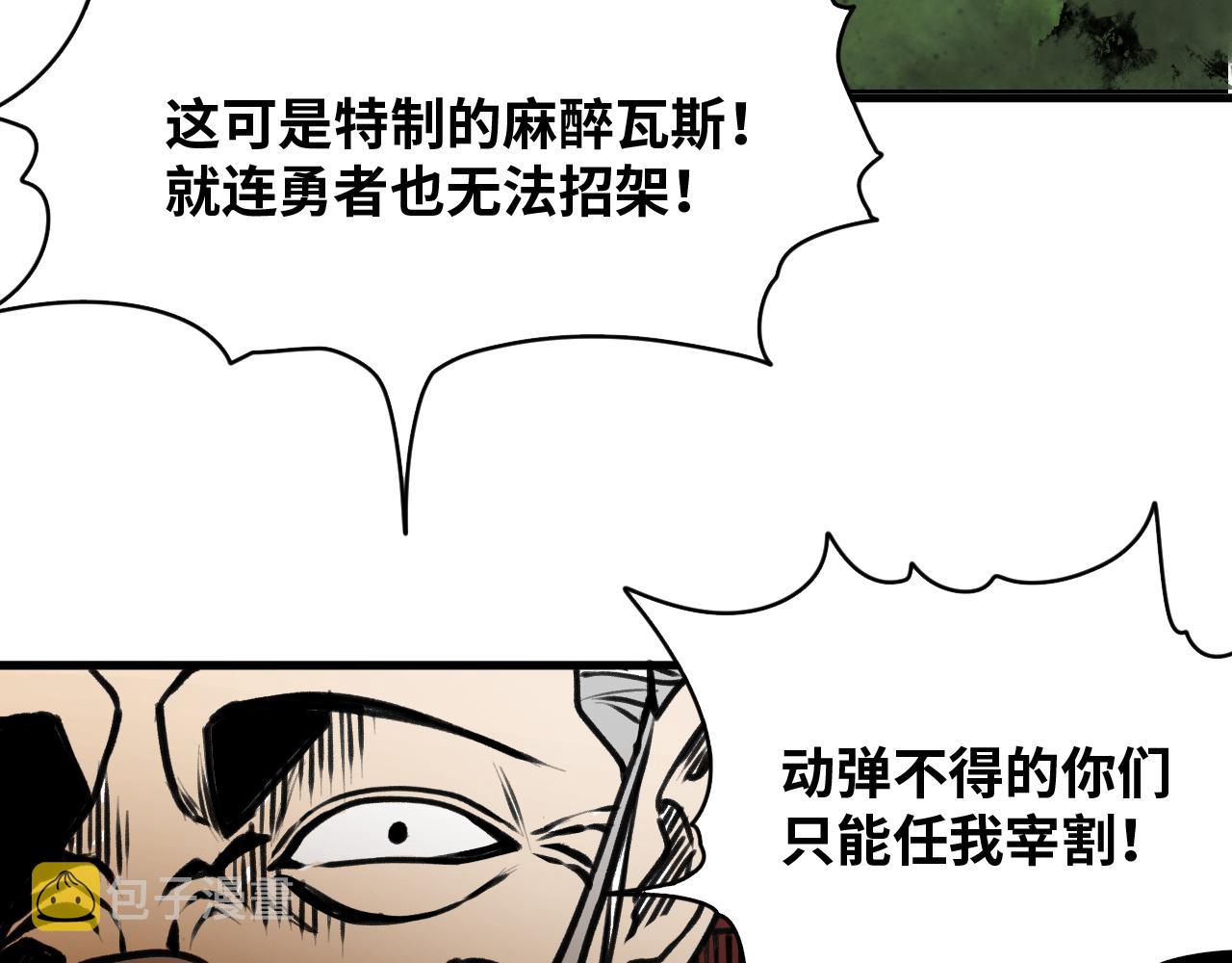 第23话 目标！神教会！42