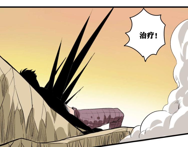 第2话 拜托我不想被碾成肉泥！144