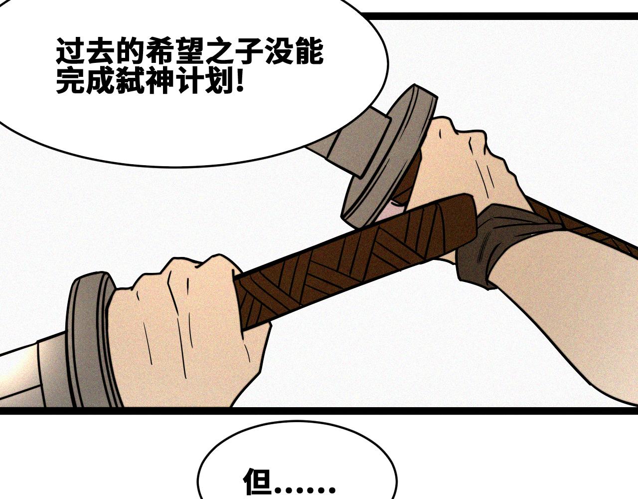 第53话弑神篇（1）8