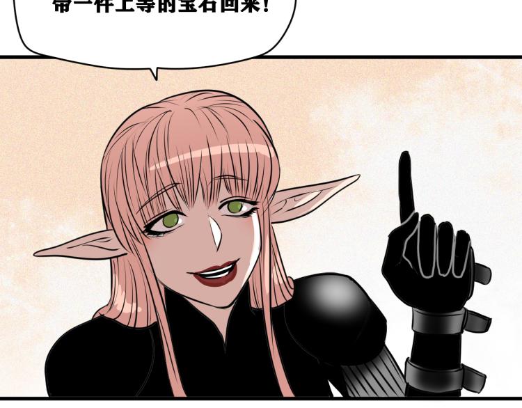 第6话 七五，准备出发吧！93