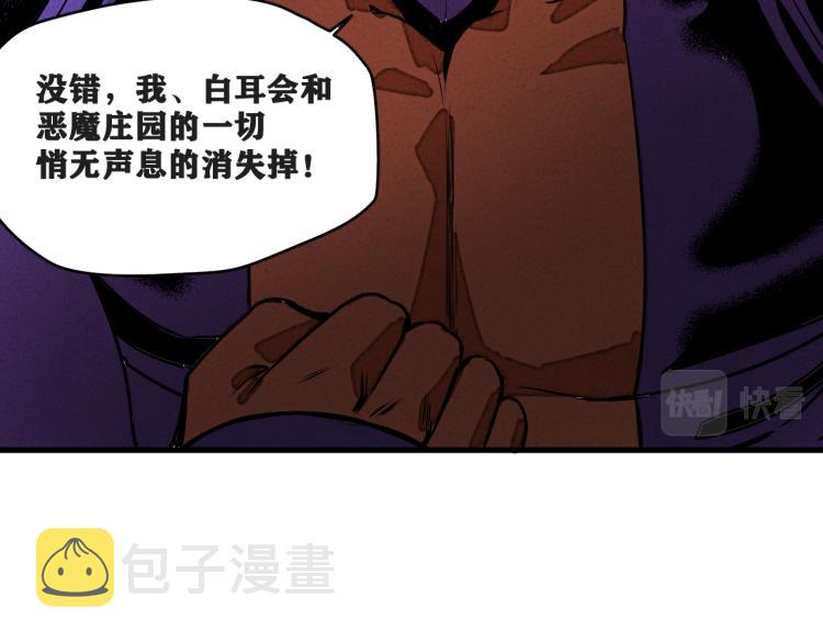 第5话 代沃的目的109