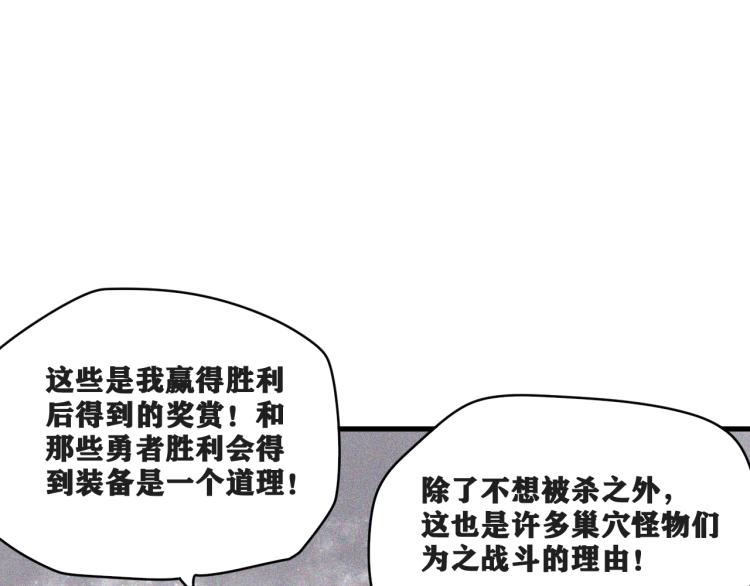 第5话 代沃的目的81