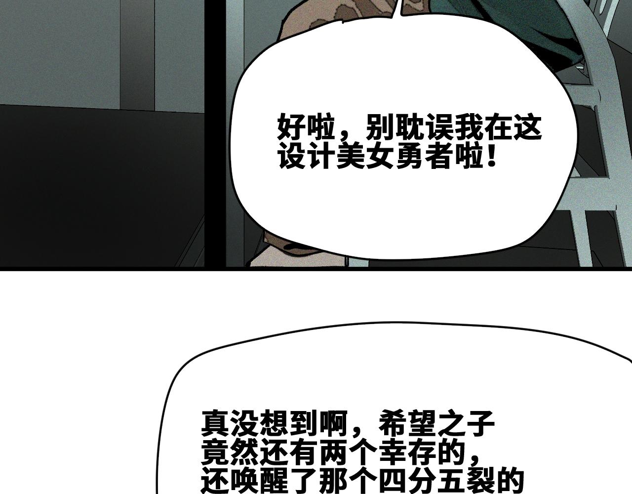 第53话弑神篇（1）59