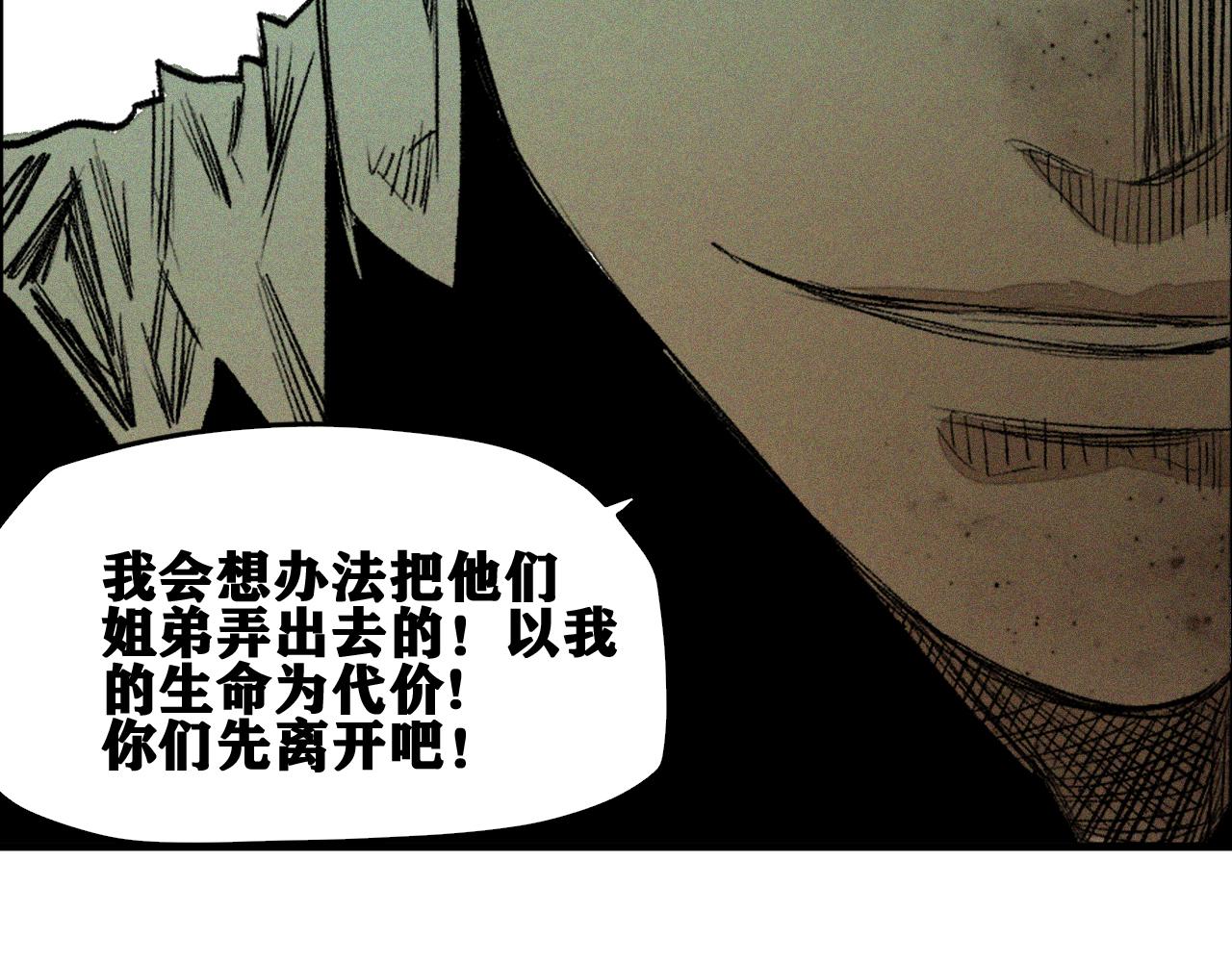 第43话  神教会篇（完）46