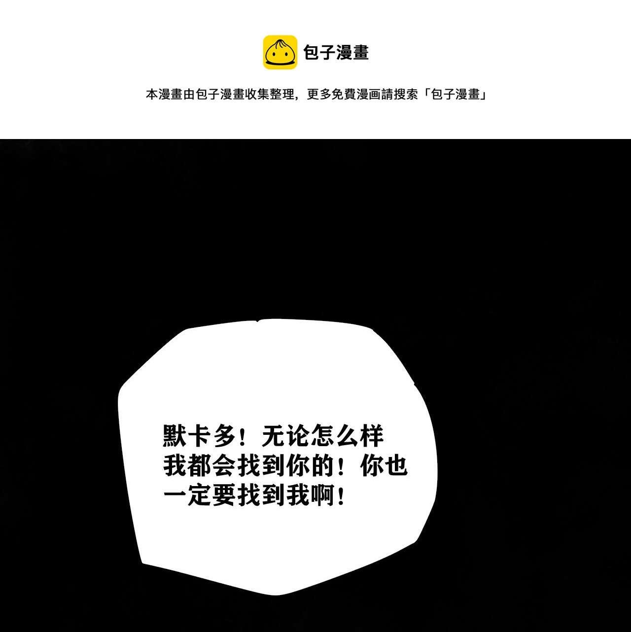 第23话 目标！神教会！0