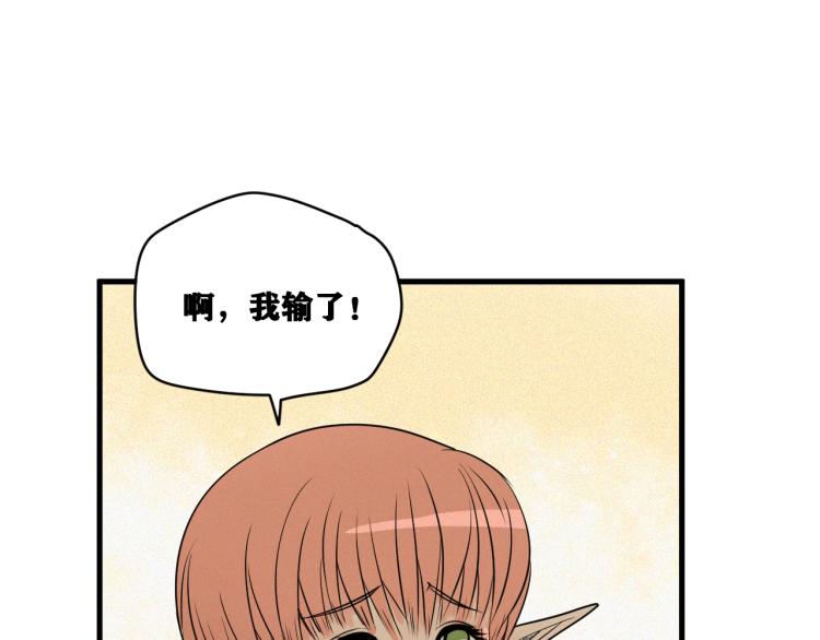 第6话 七五，准备出发吧！109