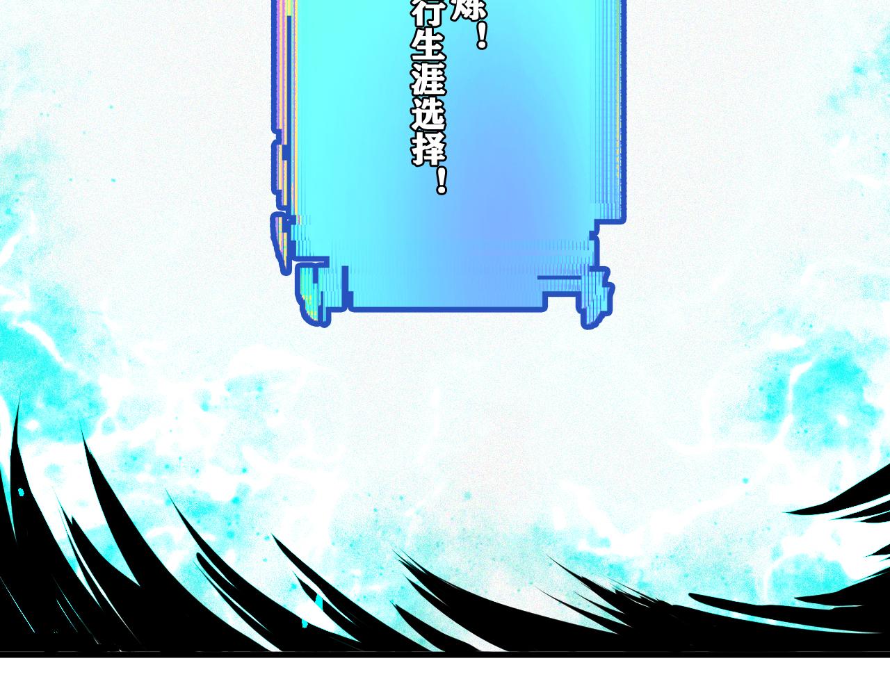 第16话   请进行生涯选择！46