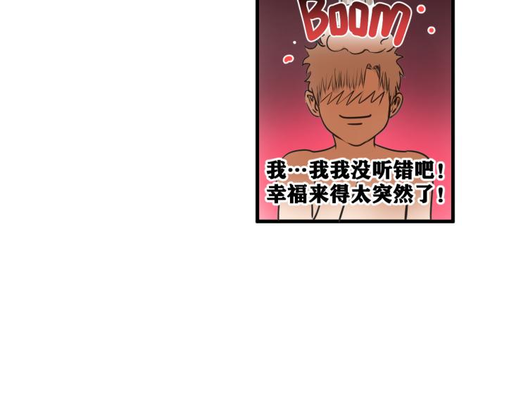 第6话 七五，准备出发吧！87