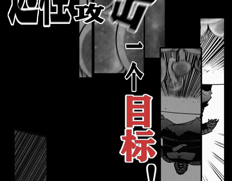 第14话 黑犬VS红蘑人3