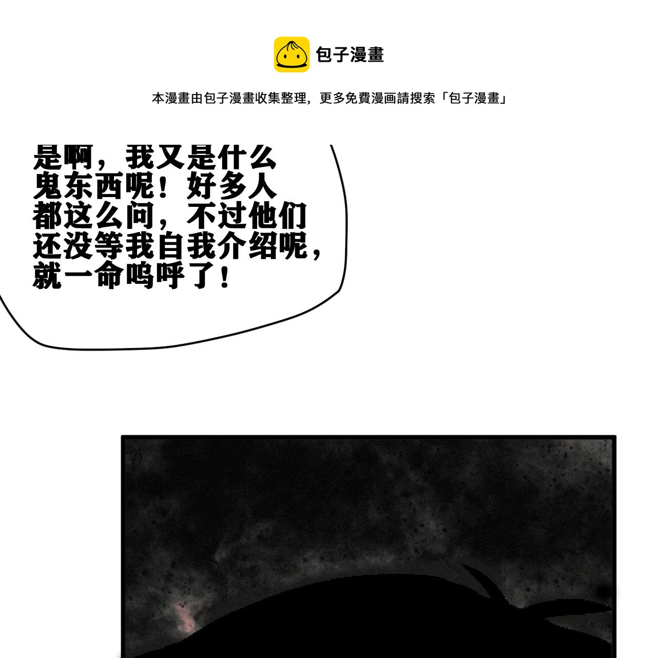 第39话 神教会篇（16）60