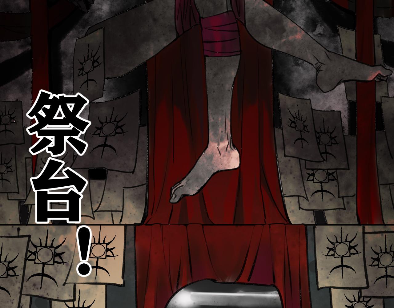 第21话 杀人魔的祭台145